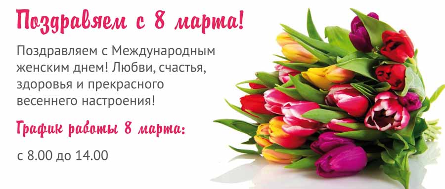 8 марта 2017.jpg 8 марта 2017.jpg