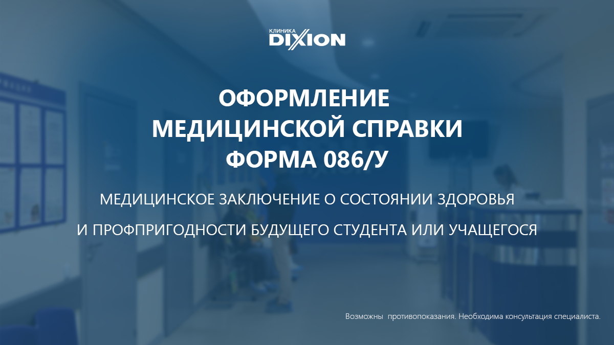 Медицинский осмотр при высотных работах